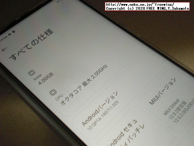 Xiaomi Redmi Note 9 NFCの写真レビュー