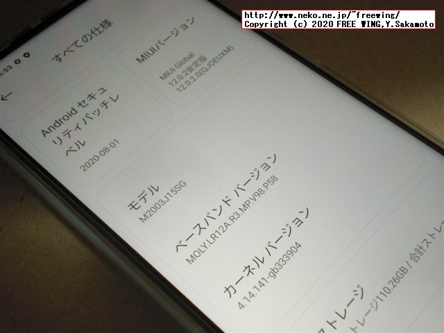 Xiaomi Redmi Note 9 NFCの写真レビュー