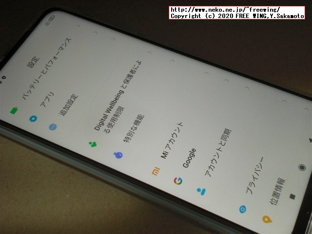 Xiaomi Redmi Note 9 NFCの写真レビュー