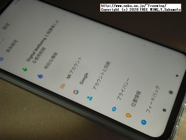 Xiaomi Redmi Note 9 NFCの写真レビュー