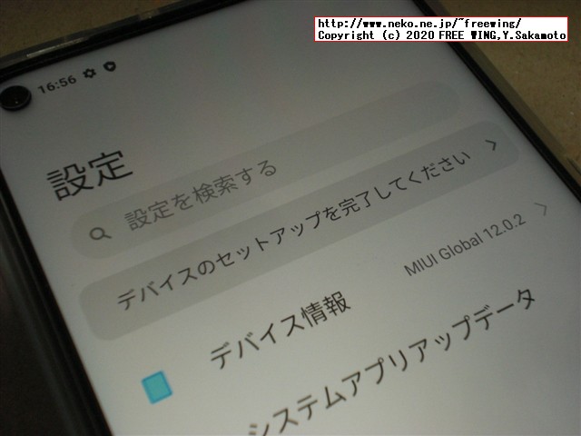 Xiaomi Redmi Note 9 NFCの写真レビュー