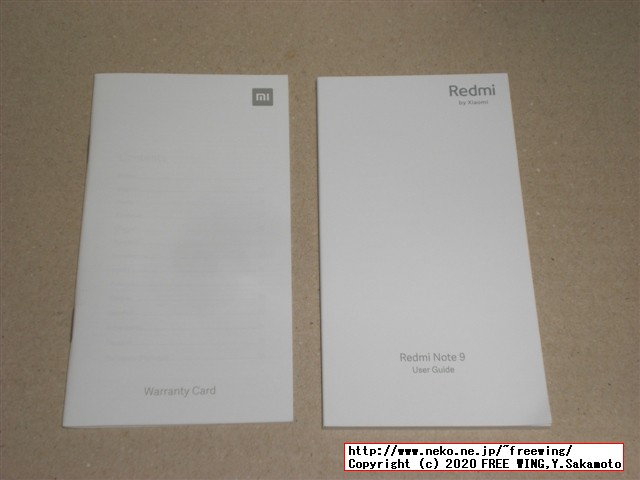 Xiaomi Redmi Note 9 NFCの写真レビュー