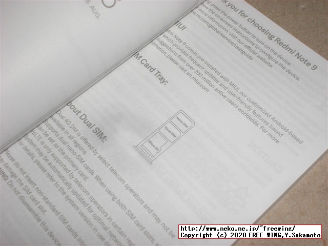 Xiaomi Redmi Note 9 NFCの写真レビュー