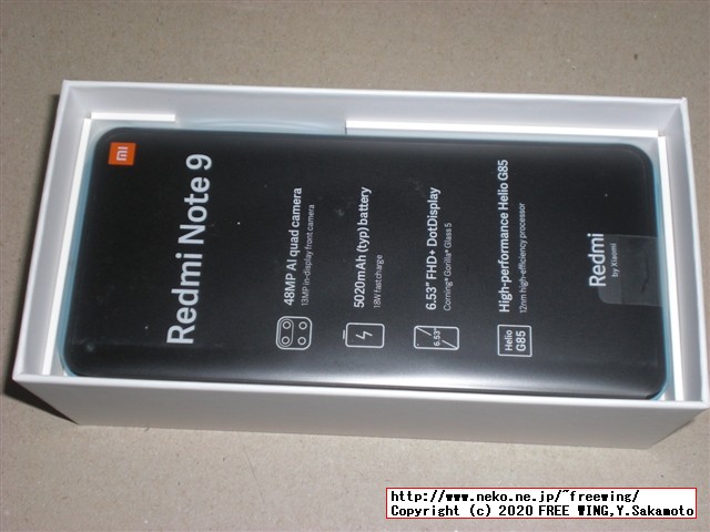 Xiaomi Redmi Note 9 NFCの写真レビュー