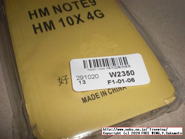 Xiaomi Redmi Note 9 NFCの TPUケースと液晶保護ガラスの写真レビュー