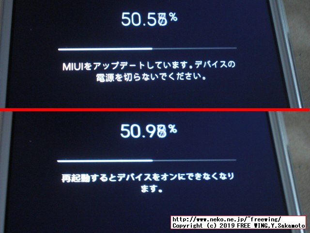 Xiaomi Redmi 6Aのファームウェアアップデートで 71.49％で停止する不具合の解決方法