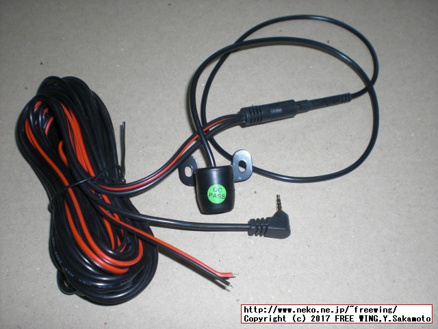 あきばお～で購入したルームミラー型のドライブレコーダー