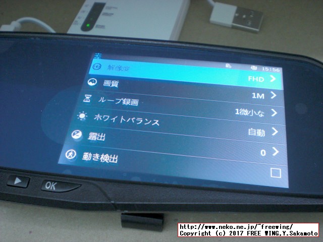 あきばお～で購入したルームミラー型のドライブレコーダー
