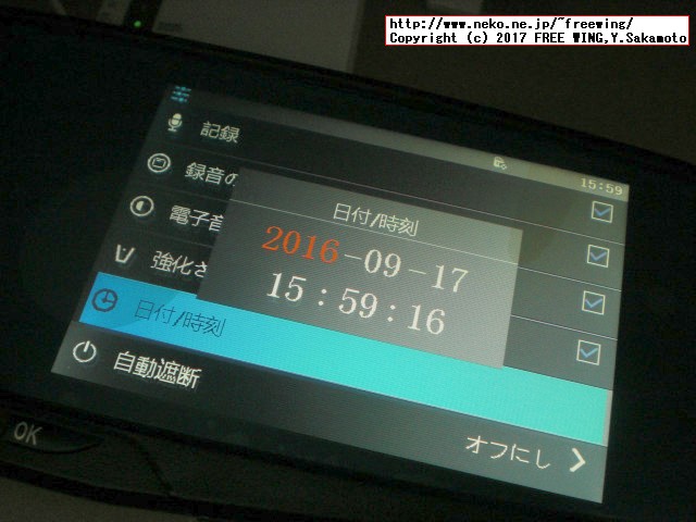 あきばお～で購入したルームミラー型のドライブレコーダー
