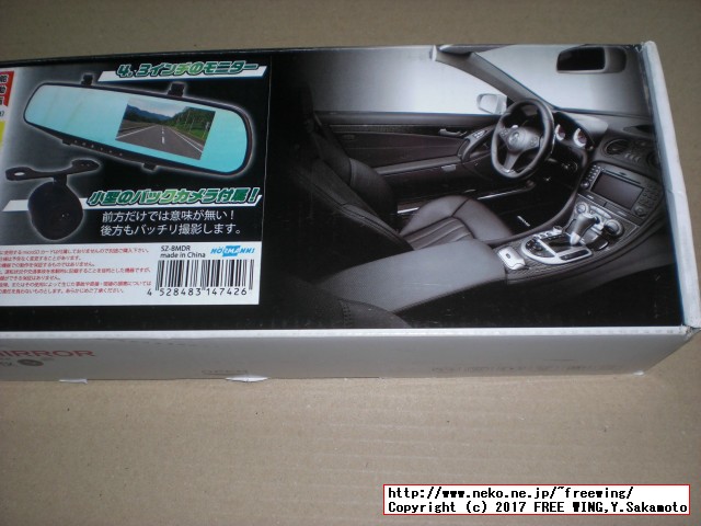 あきばお～で購入したルームミラー型のドライブレコーダー