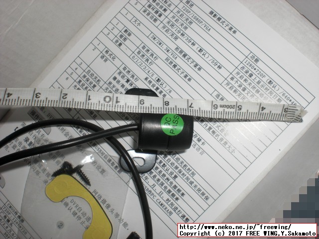 あきばお～で購入したルームミラー型のドライブレコーダー