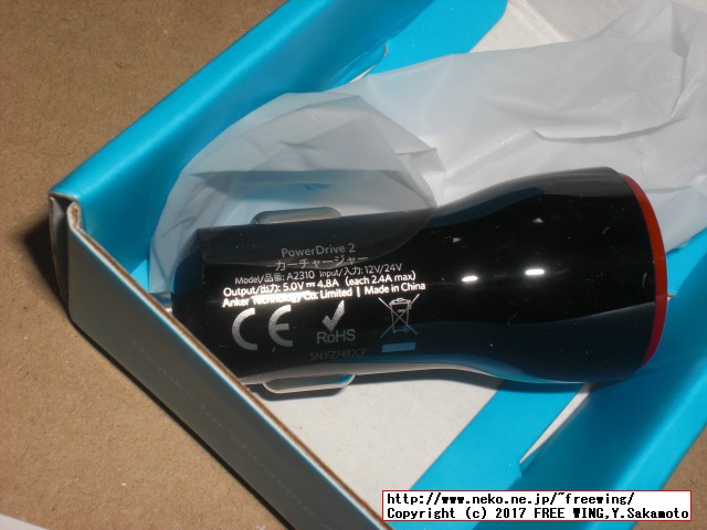 Anker PowerDrive 2 2ポート USBカーチャージャー