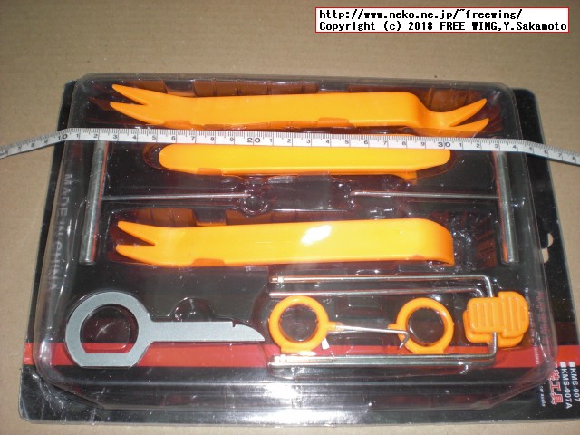 内装&外装セット＋ 内張り(外装) 剥がし(外し) ハンディリムーバー 工具 セット