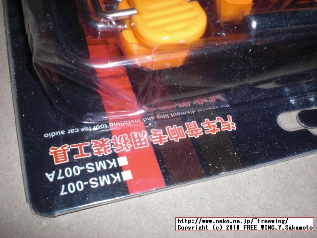 内装&外装セット＋ 内張り(外装) 剥がし(外し) ハンディリムーバー 工具 セット