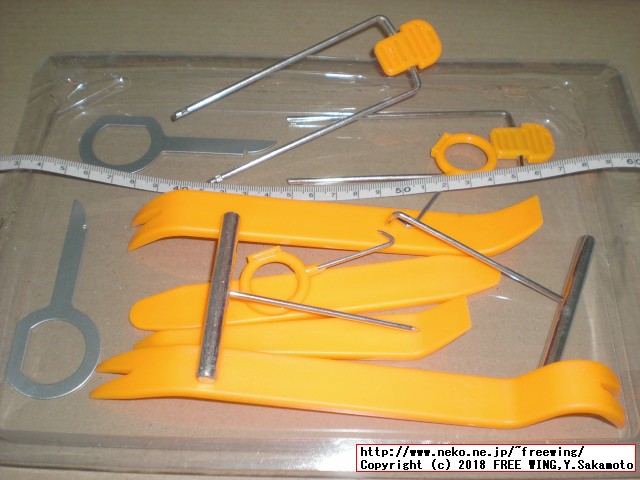 内装&外装セット＋ 内張り(外装) 剥がし(外し) ハンディリムーバー 工具 セット