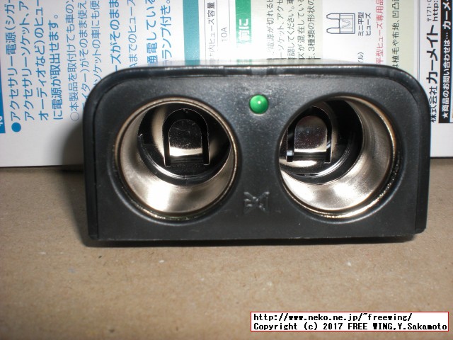 カーメイト 車用 拡張アクセサリーソケット CT773