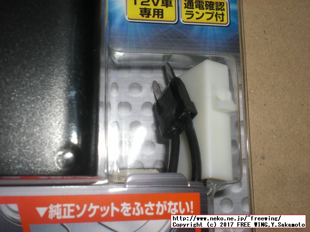 カーメイト 車用 拡張アクセサリーソケット CT773