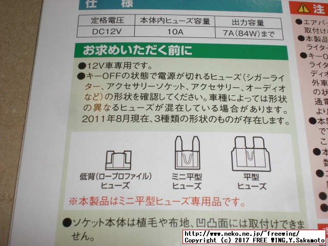 カーメイト 車用 拡張アクセサリーソケット CT773