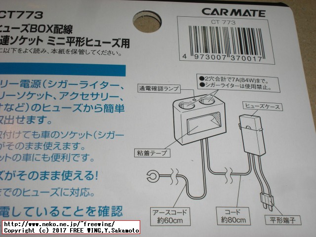 カーメイト 車用 拡張アクセサリーソケット CT773