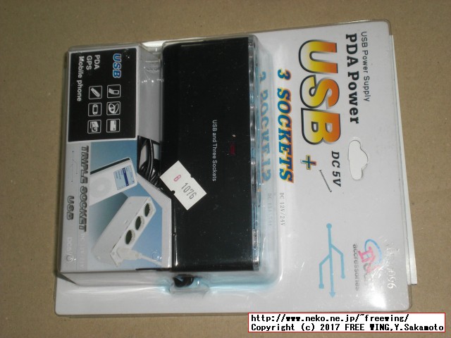 簡単増設！ 3連シガーソケット分配器 ＋ USBポート搭載