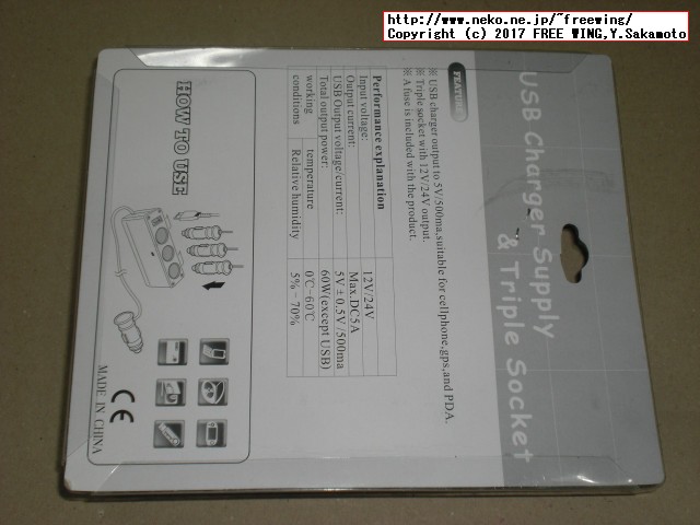 簡単増設！ 3連シガーソケット分配器 ＋ USBポート搭載