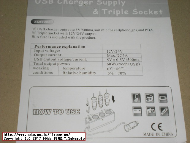 簡単増設！ 3連シガーソケット分配器 ＋ USBポート搭載