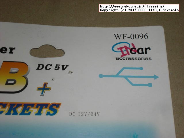 簡単増設！ 3連シガーソケット分配器 ＋ USBポート搭載