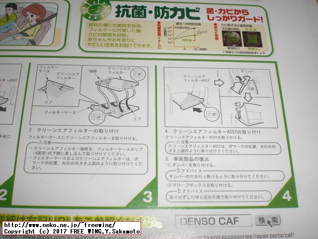 デンソー エアコンフィルター