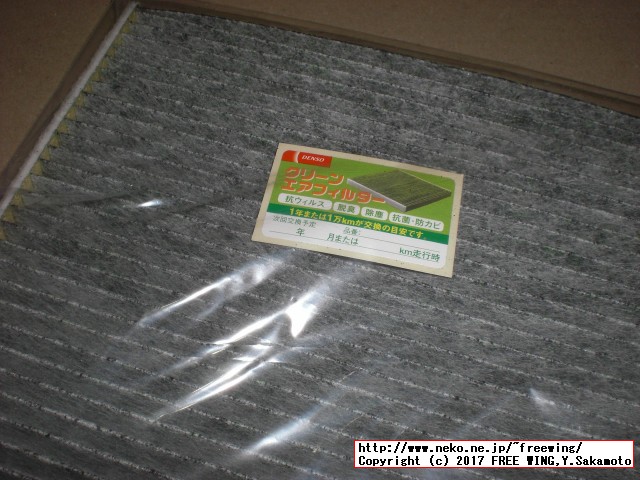 デンソー エアコンフィルター