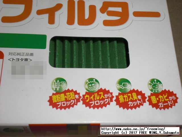 デンソー エアコンフィルター