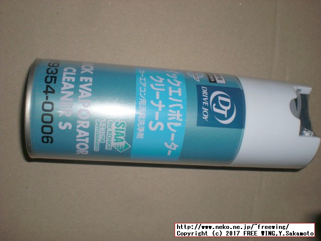 タクティー製のクイックエバポレータークリーナーS、車内のニオイを除去