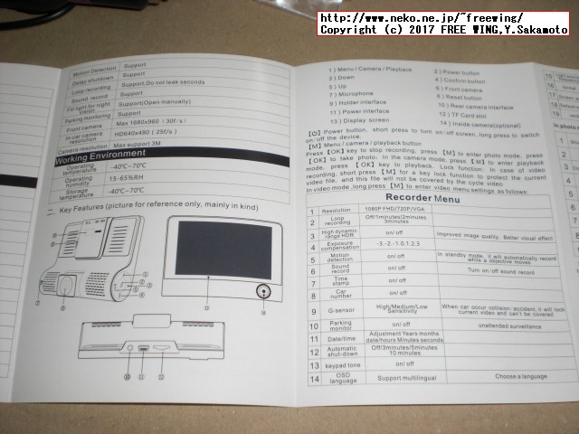 ドライブレコーダー ３カメラタイプ KKMOON製