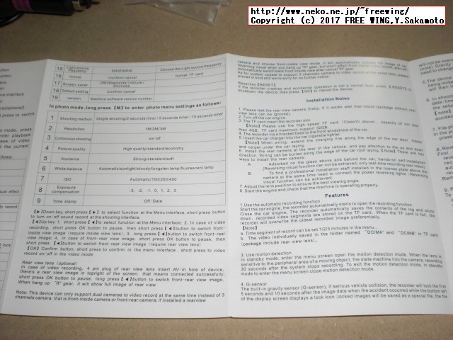 ドライブレコーダー ３カメラタイプ KKMOON製