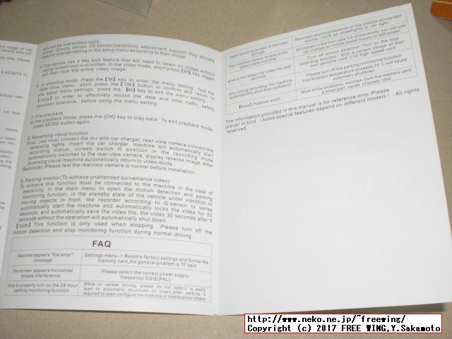 ドライブレコーダー ３カメラタイプ KKMOON製