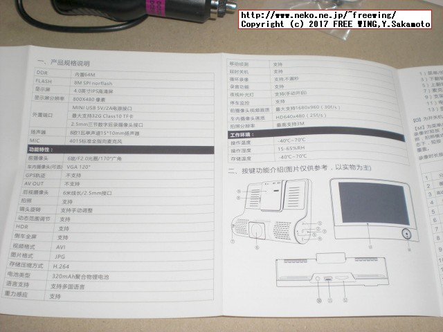 ドライブレコーダー ３カメラタイプ KKMOON製