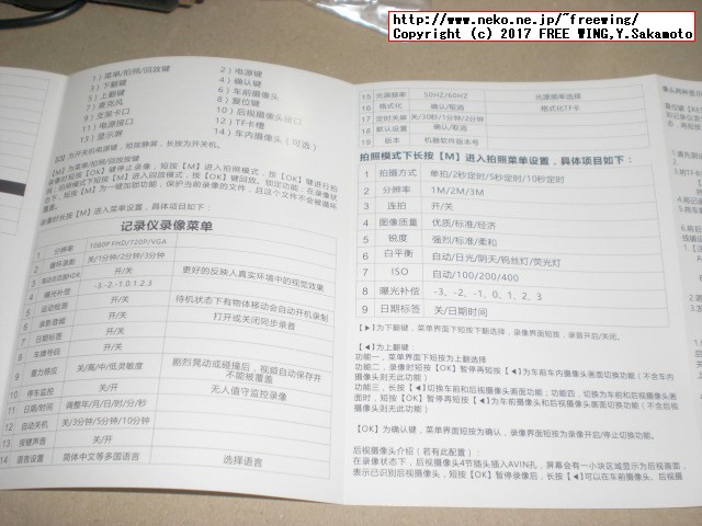 ドライブレコーダー ３カメラタイプ KKMOON製