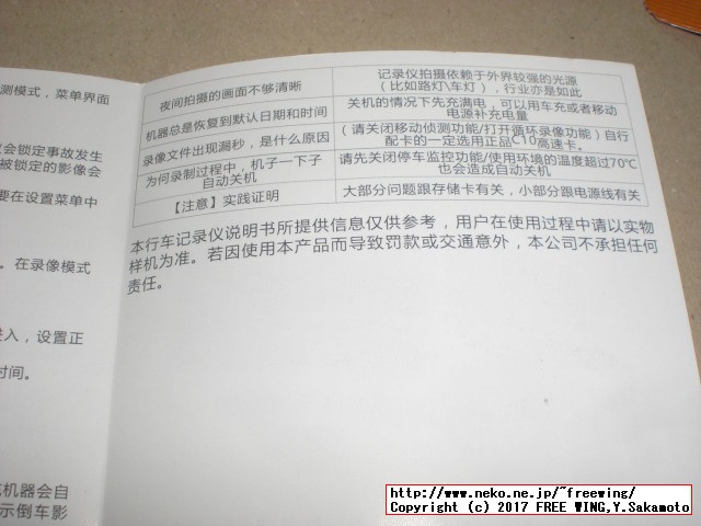 ドライブレコーダー ３カメラタイプ KKMOON製