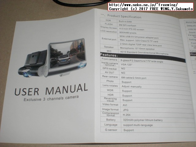 ドライブレコーダー ３カメラタイプ KKMOON製