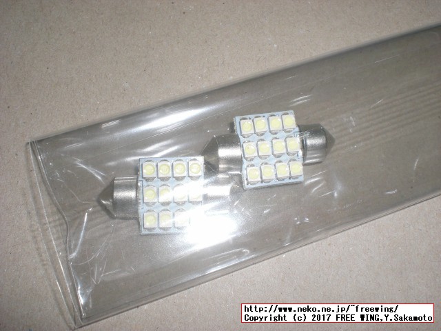 車内灯 高輝度LEDルームランプホワイト