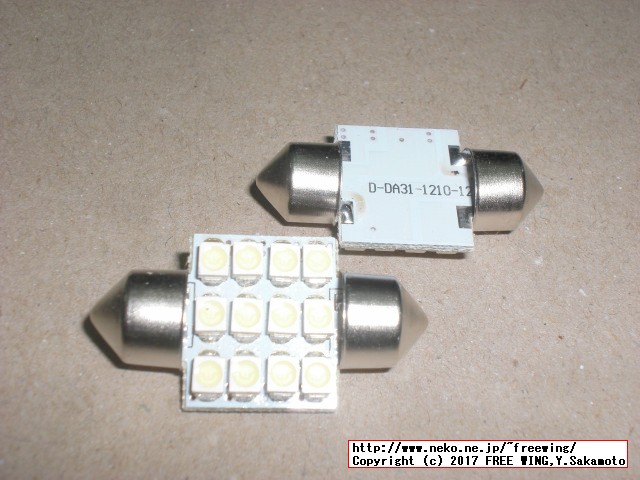 車内灯 高輝度LEDルームランプホワイト