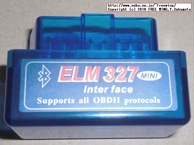 青スケルトンの ELM327アダプタ V1.5
