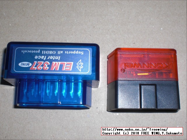 青スケルトンの ELM327アダプタ V1.5