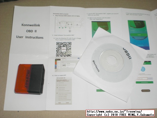 Konnwei KW904 ELM327アダプタ