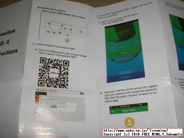 Konnwei KW904 ELM327アダプタ