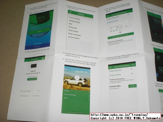 Konnwei KW904 ELM327アダプタ