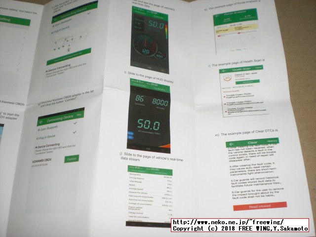 Konnwei KW904 ELM327アダプタ