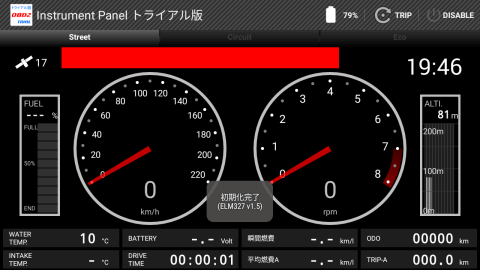 OBD Info-san! トライアル版