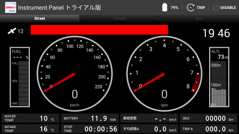 OBD Info-san! トライアル版