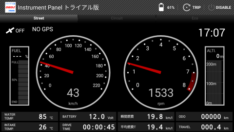 OBD Info-san! トライアル版