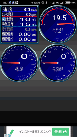 OBD Driver Free (OBD2&ELM327)